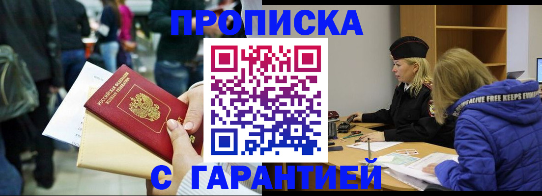 временная регистрация в Нефтеюганске