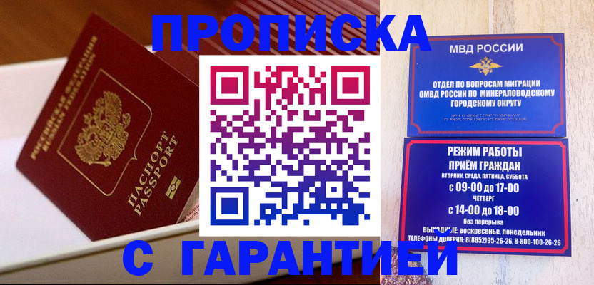 временная регистрация адрес в Нефтеюганске