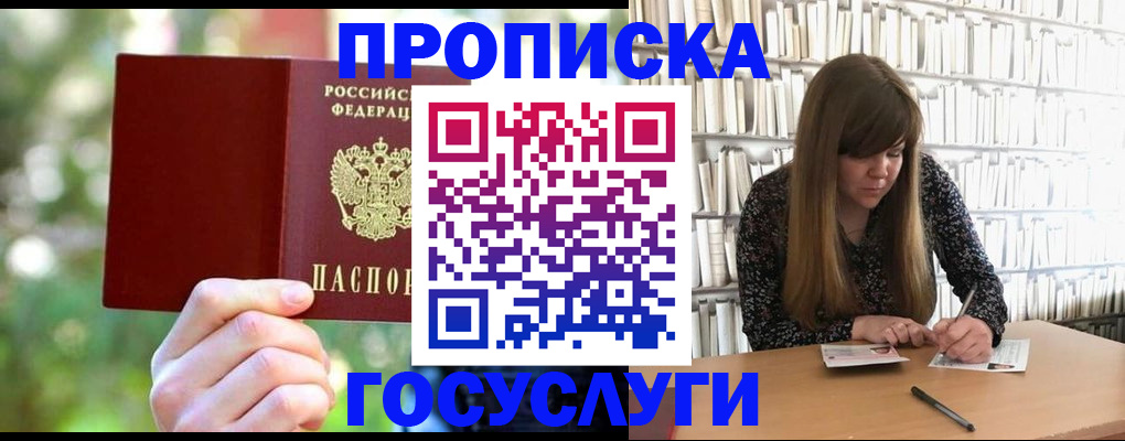 временная регистрация собственник в Нефтеюганске